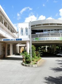 特別養護老人ホーム福寿園